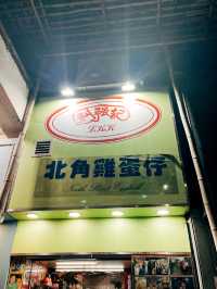 🇭🇰香港美食推薦👣利強記北角雞蛋仔