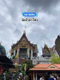 เที่ยววัดหัวลำโพง 1 วัน