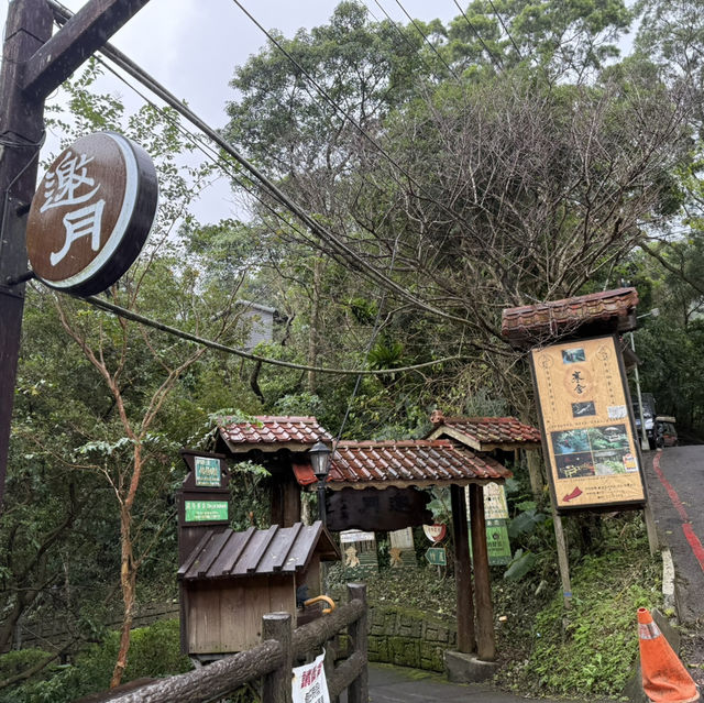 台北貓空最棒大自然景觀餐廳（邀月）餐廳24小時營業