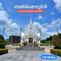 ศาลหลักเมืองสุราษฎร์ธานี