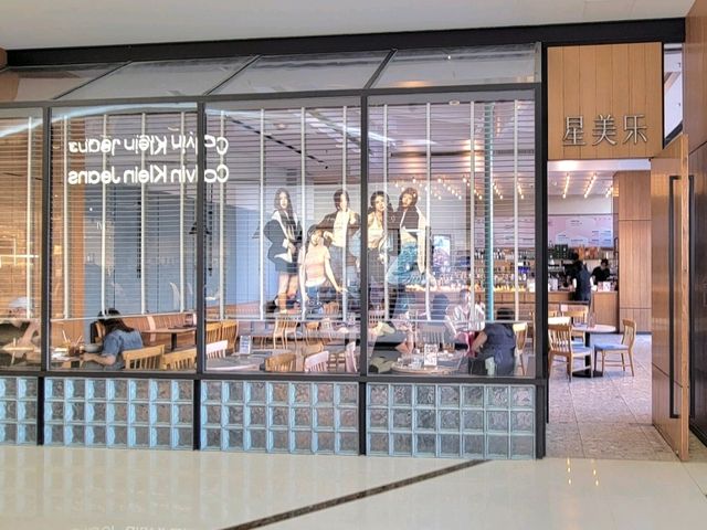深圳｜星美樂 (印力中心店)