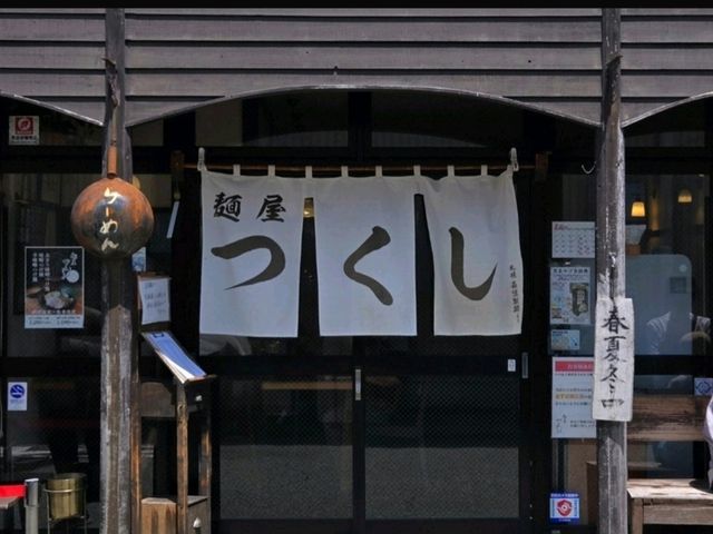 富山で有名ラーメン店