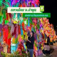 🏮แอ่วเหนือ แขวนโคมเทศกาลวันลอยกระทง