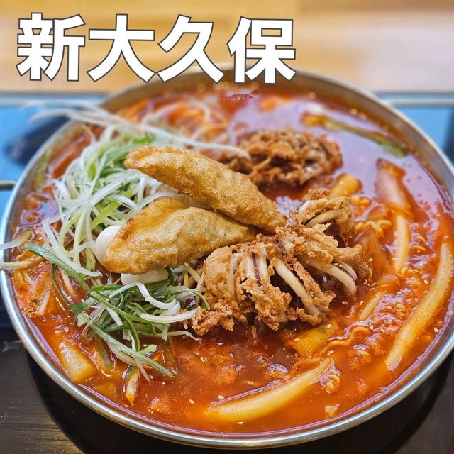 [新大久保]韓国でも大人気！なが～いトッポギ鍋[青年茶房]
