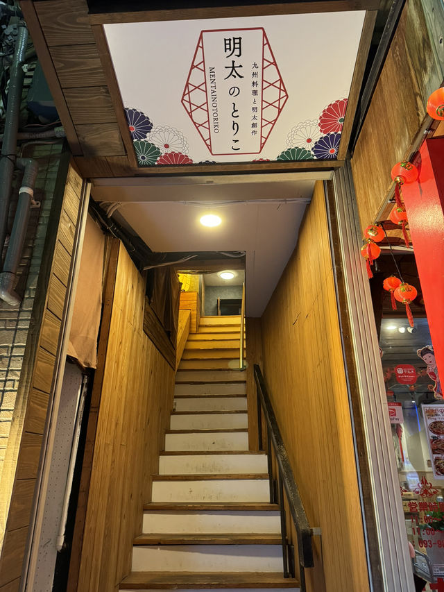 【福岡グルメ】福岡名物｢明太子｣のとりこになる居酒屋さん🥢