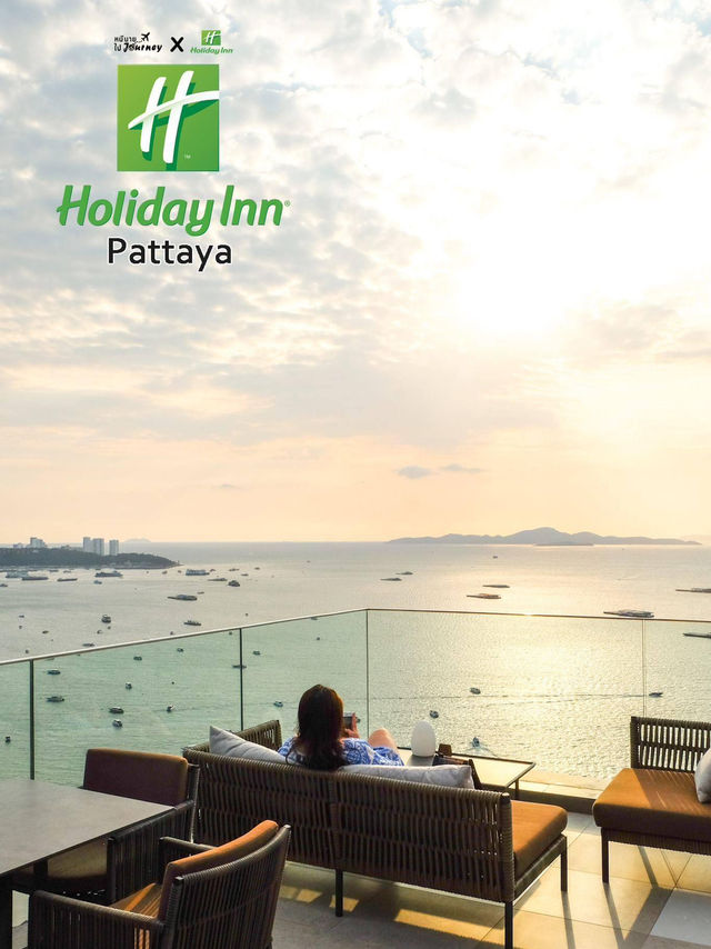 พักผ่อนสุดหรู บรรยากาศสุดชิล @Holiday Inn Pattaya