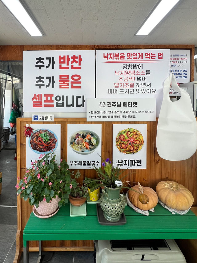 【韓国／仁川】迫力満点のナクチ料理