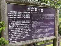 🇯🇵日本【カトリック大江教会】