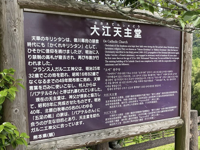 🇯🇵日本【カトリック大江教会】