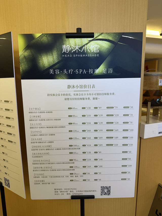 深圳中式按摩$190免小費90分鐘包甜品 深圳中式按摩$190免小費90分鐘包甜品