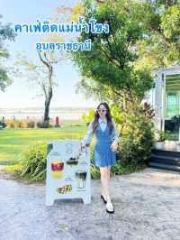 คาเฟ่ติดแม่น้ำโขง จ.อุบลราชธานี