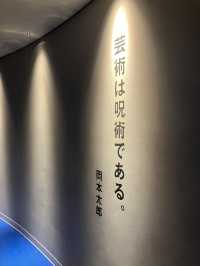 【大阪】要予約！内部公開中の太陽の塔