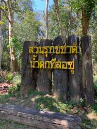 น้ำตกทีลอซู