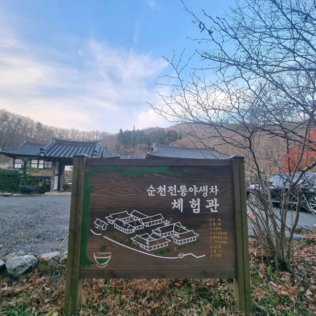산사도 둘러보고 향긋한 야생차도 마셔보세요.