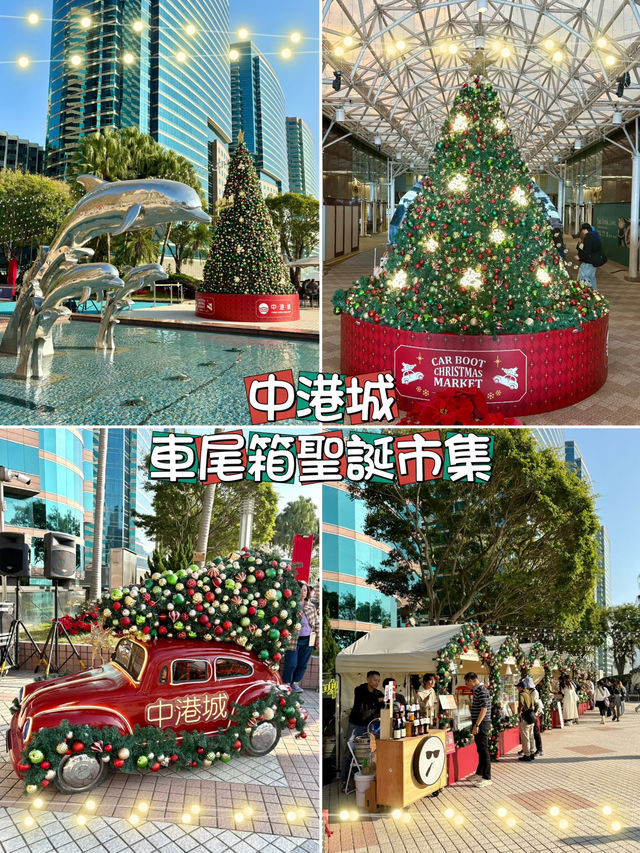 中港城車尾箱聖誕市集-維港海景旁感受北歐小鎮的聖誕氣氛