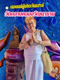อุโบสถสีม่วง🟣 วัดกลางคลองวัฒนาราม