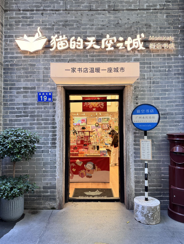 Yong Qing Fang