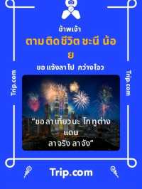 ท่องอวกาศไปกับ Spaceplus Bangkok 