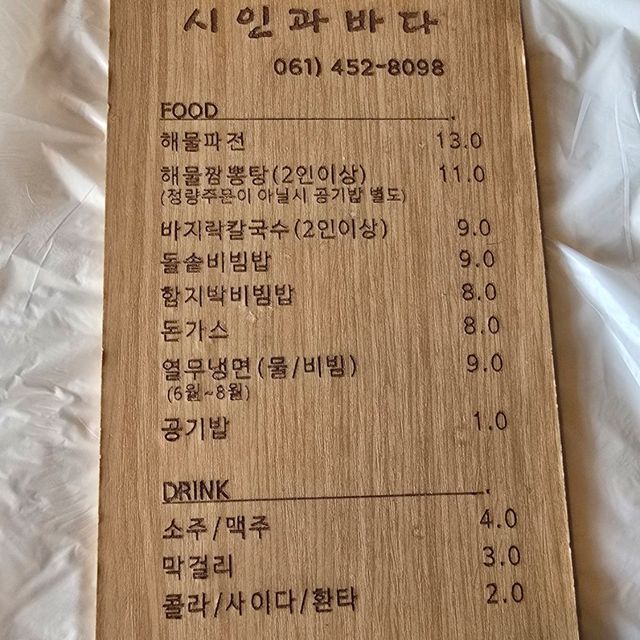 무안 맛집.(feat. 뷰맛집)