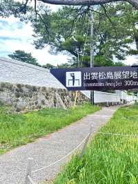 日本🇯🇵 島根縣出雲日御碕燈塔