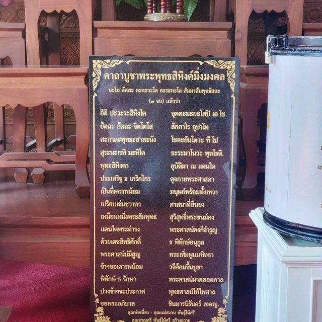 พระพุทธสิหิงค์ฯ สมเด็จพระพุฒาจารย์โตและหลวงปู่ทวด