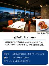 特別な日に行きたい大阪dinner7選