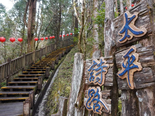 太平山鎮安宮