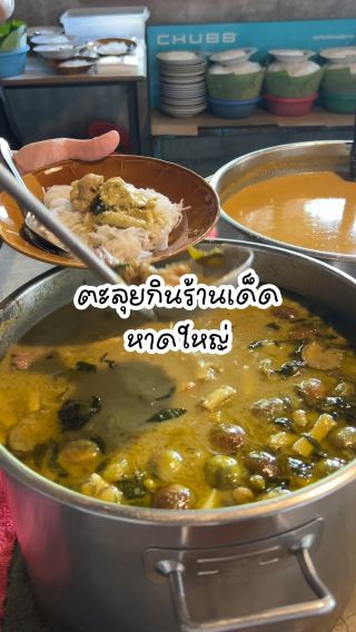 ร้านเด็ดในหาดใหญ่ ใครไปไม่ควรพลาด