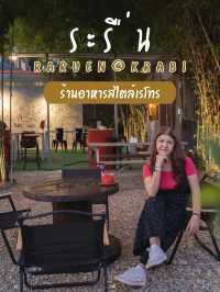 ระรื่น กระบี่ Restaurant & Bar 