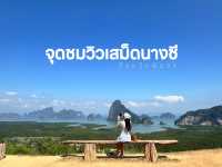 จุดชมวิวที่วิวอลังการ เสม็ดนางชี