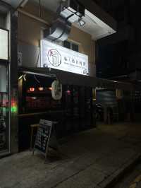 香港探店  泓・西日料理 📍大圍