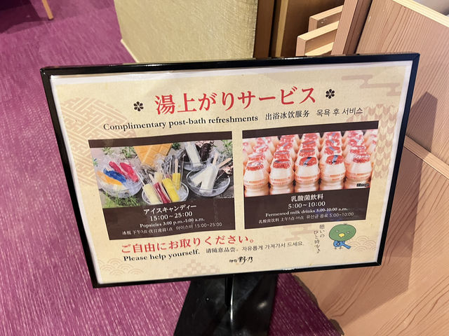 교토 숙소 추천! 대욕탕과 야식라멘, 조식 대 맛집 온야도 논노 교토 시치조 호텔