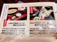 特別味道的餺飥麵 河口湖