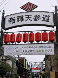 東京柴又一日遊分享：懷舊與美食的完美結合😎