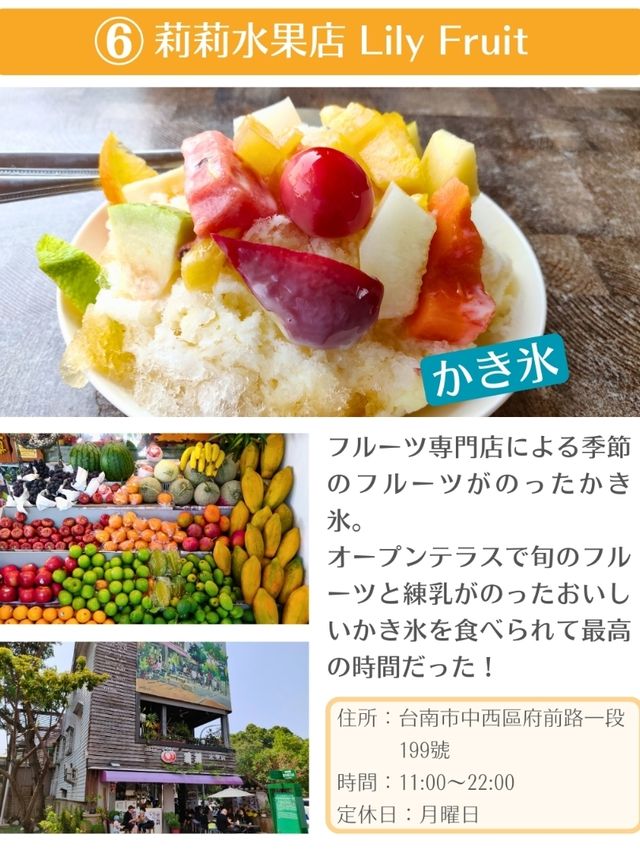 台南のおすすめグルメ14選 パート1