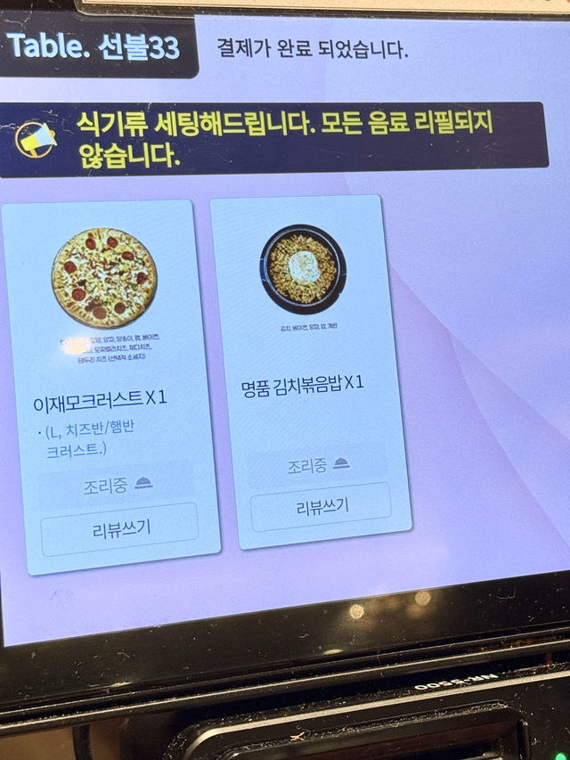 봄부산여행 남포동 이재모피자