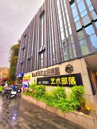 深圳的藝術文化聚落