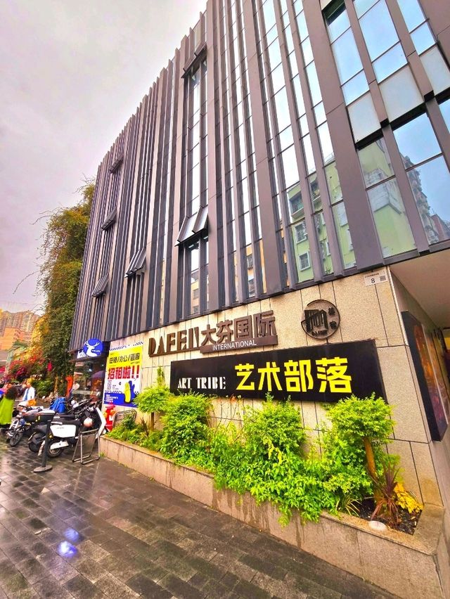 深圳的藝術文化聚落