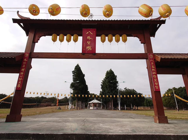 易經風水學院八卦山