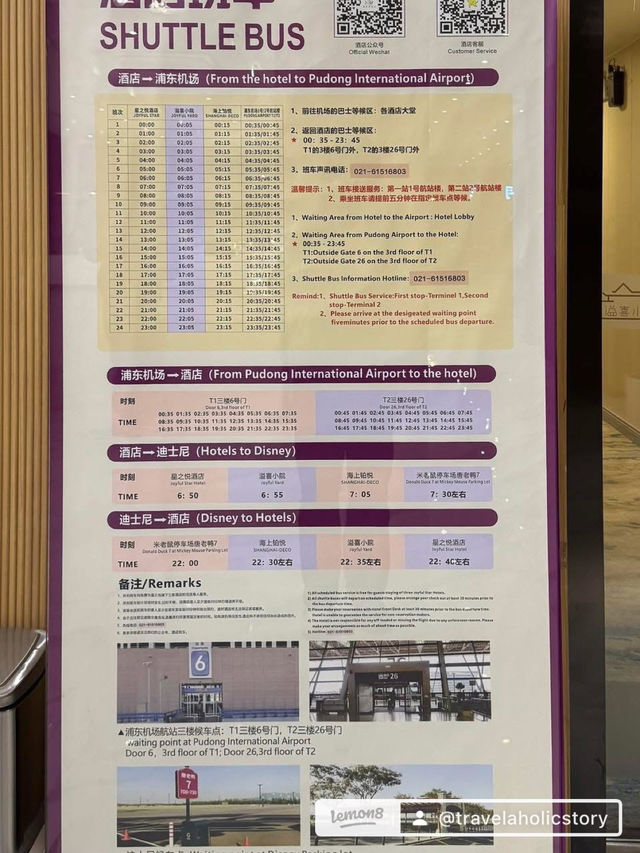 แนะนำ รร เซี่ยงไฮ้สำหรับไฟท์ดึกและไฟท์เช้า