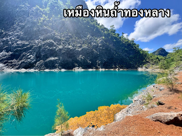 เหมืองหินถ้ำทองหลาง