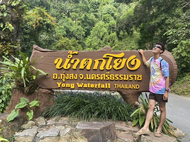 น้ำตกโยง นครศรีธรรมราช