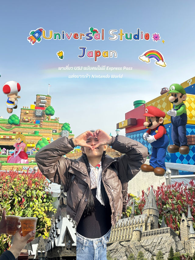 คู่มือพาเที่ยว Universal Studio Japan (No Express)