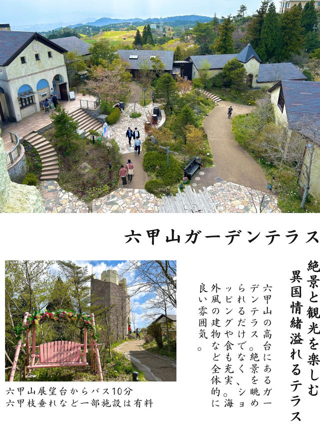 神戸 観光スポット7選