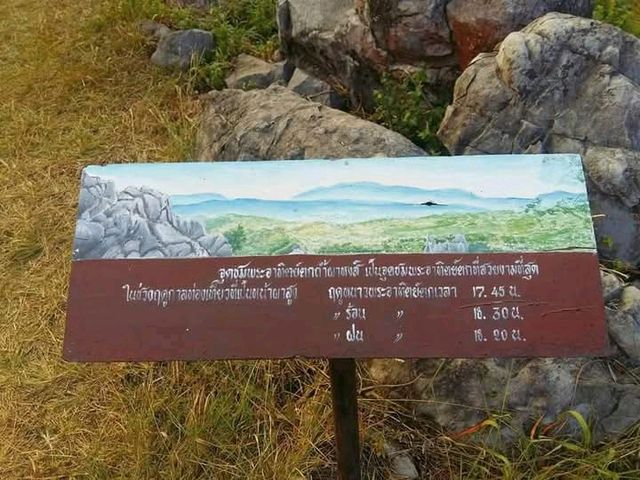จุดชมวิวพระอาทิตย์ตก ถ้ำผาหงษ์