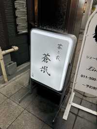 【北海道/札幌】日本茶と和菓子が楽しめるおしゃれカフェ