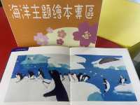 花蓮 兒童圖書館📚 悠遊書海的自在天地 🌐
