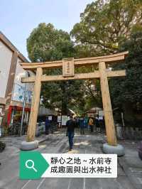 靜心之地～水前寺成趣園與出水神社