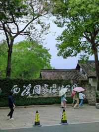 鬆弛老人杭州4日行程！