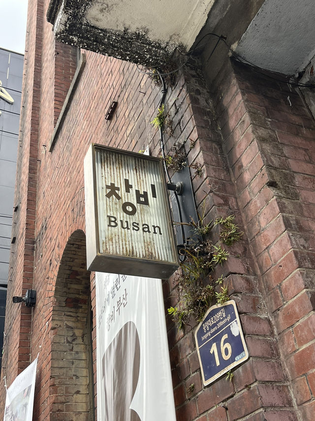 책러버라면 가봐야할 부산여행지